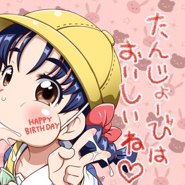ハピバ俺2026