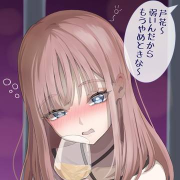 ほろ酔い