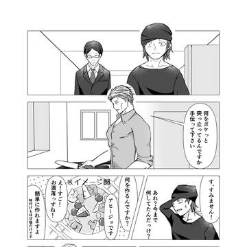 七海さんの家でご飯を作る話