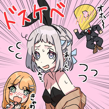 ドスケべバニーリヤ