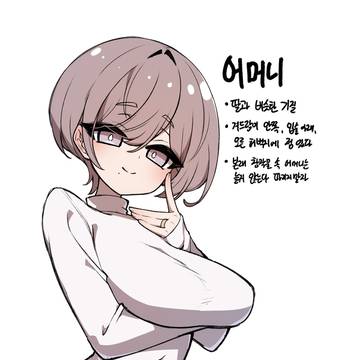 소꿉친구 신캐 장모님