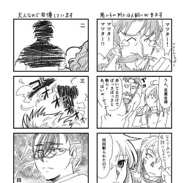 2026バレンタイン蛇足