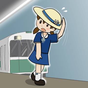 列車風にご注意ちゃん