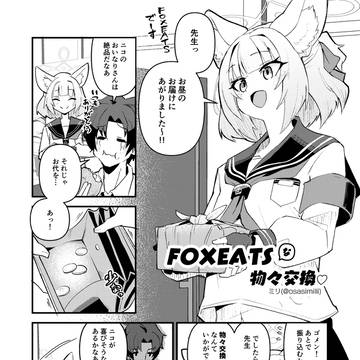 ニコちゃん玉舐め漫画