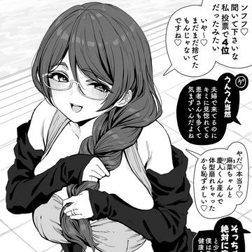 ４位だけど全然喜んでる奥さん（①番）