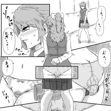 初めてのお漏らし