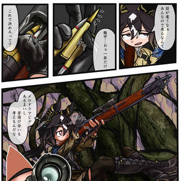 土産話