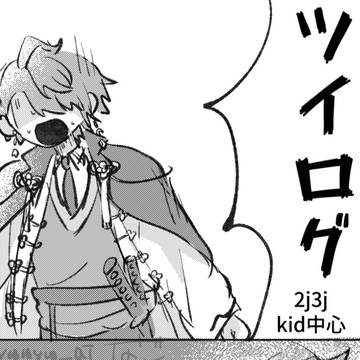 id関連まとめ 配慮なし腐なし
