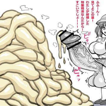 【超根・ふたなり】大量射精しちゃったロリふたなり娘