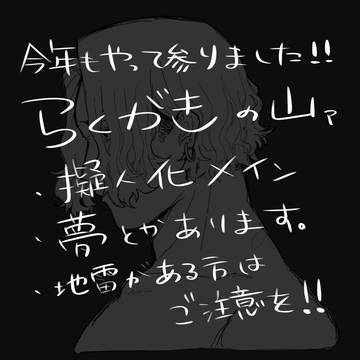 GOB落書き⑥