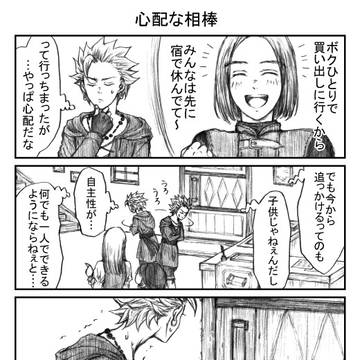 ドラクエ11 4コマ③