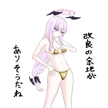 GBWウタハ