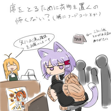 外食の度に思うこと