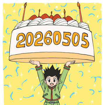 ゴン誕生日