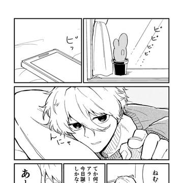 凪誕漫画（2026）