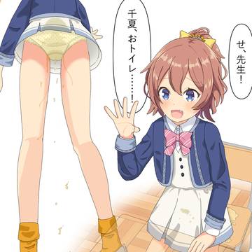 おトイレ申告中おもらし(skeb)