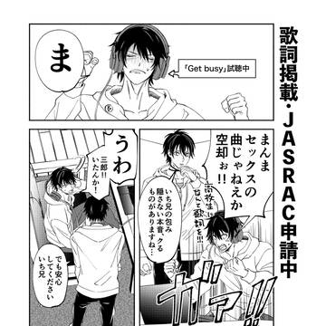 二郎の成長
