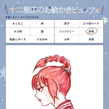 お題　23