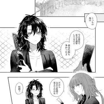 【きよから】夏は寄りゆく【交流】