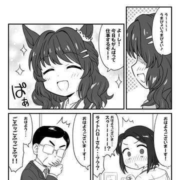 ライトハローさん危機一髪！