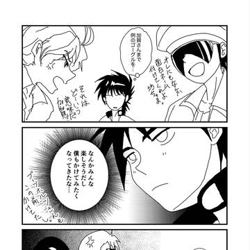 INFINITY2世界線漫画