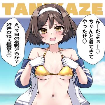 谷風