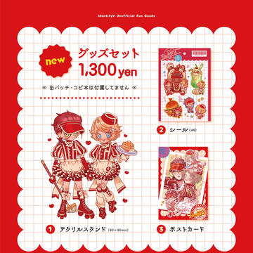 ナワトレグッズBOOTH通販開始しました！
