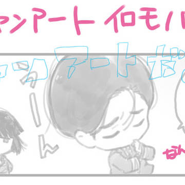 jpΞ國イロモノファンアート2