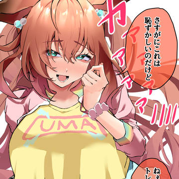 デジコスマルゼン