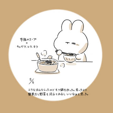 今日の日記