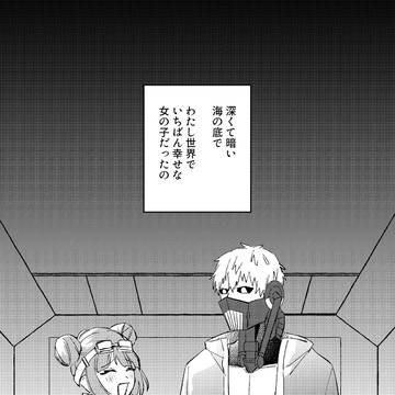 五十八代先より愛をこめて
