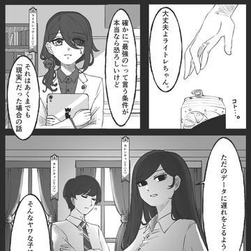 VRウマレーターの誤作動事件 カレンチャン編