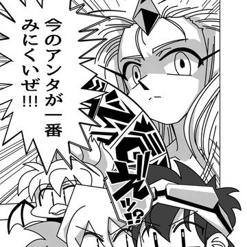 「（美神令子に向かって）今のアンタが一番みにくいぜ!!!」