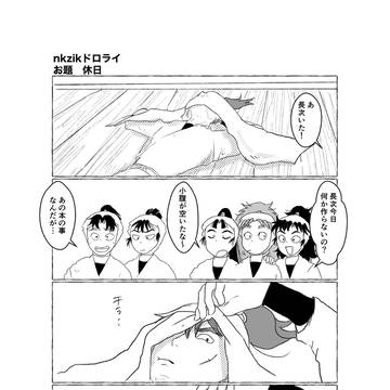 対同級生には少し雑になる中在家漫画