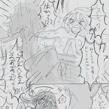 バタバタ