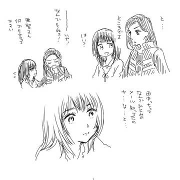 亜智とひとみ