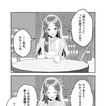 別れ話が揉めそうな初星アイドルランキング：倉本千奈編