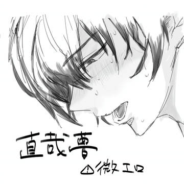 直哉夢　2