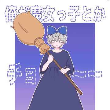 瀬名宅本の再録です