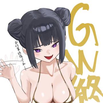 GW