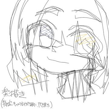 代理っち 楽描き