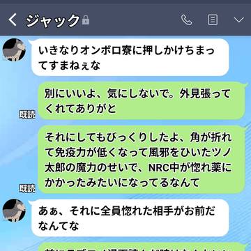 監督生with騒動