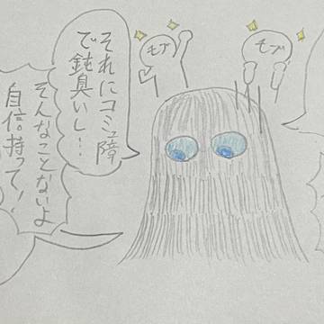第22話「病み姉妹」