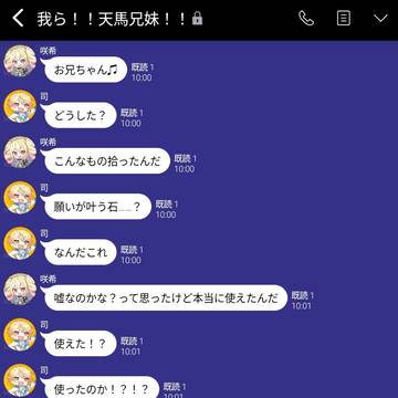 『願いの代償』