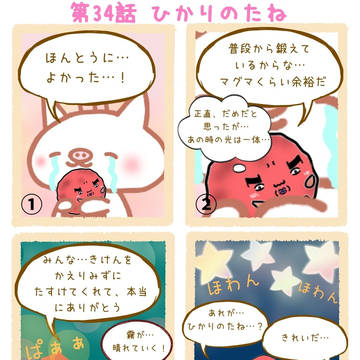 【にぎまる第34話】ひかりのたね
