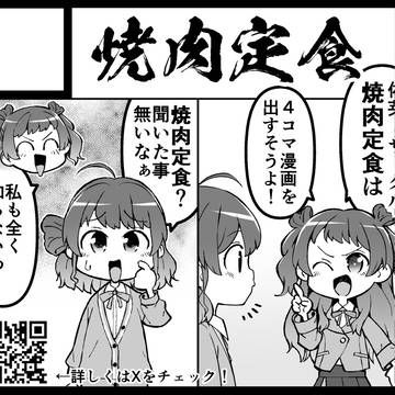GSF03にサークル参加します！