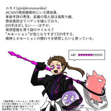 勇敢なるカルキノス