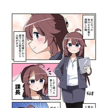 【skeb】TSスーパー銭湯②