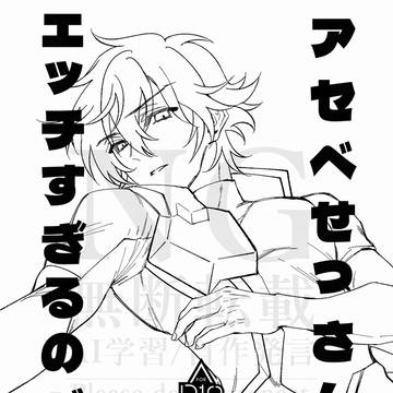 5/6 00オンリー無配