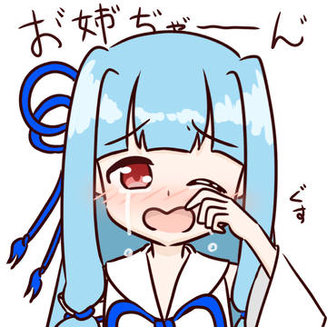 泣き葵ちゃ